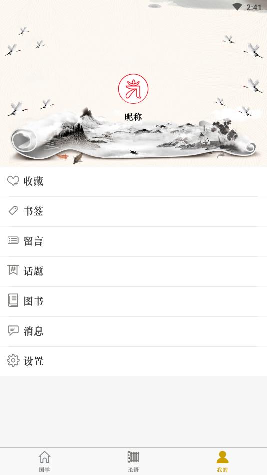 国学经典学习