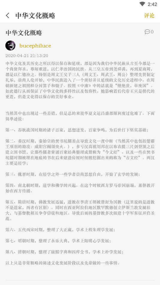 国学经典学习