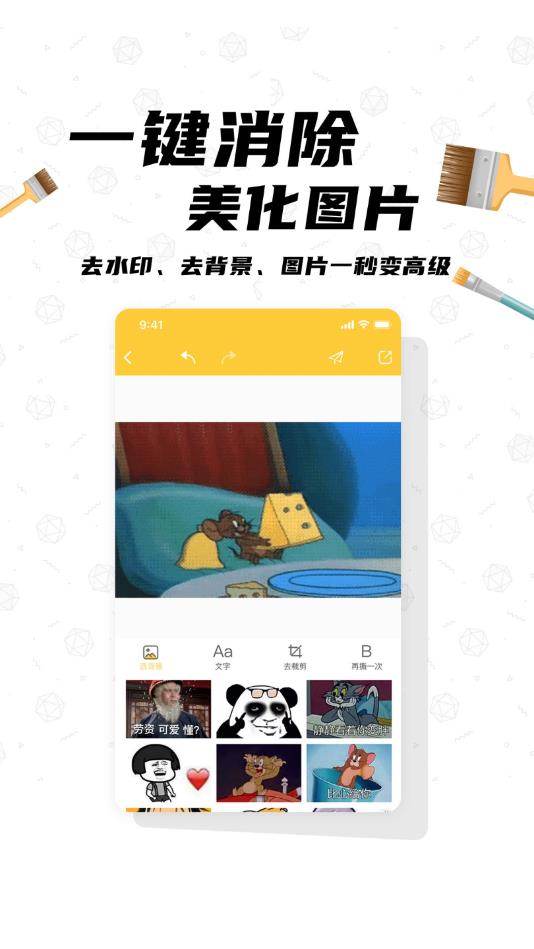 沙雕P图