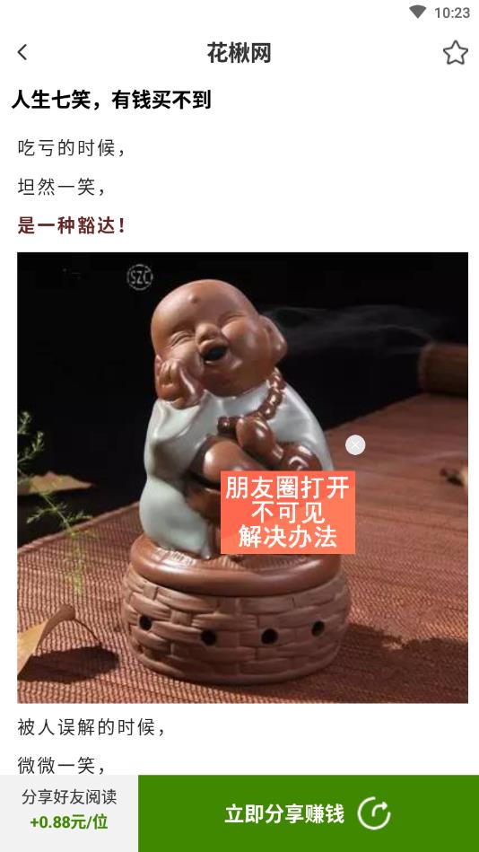 花楸网