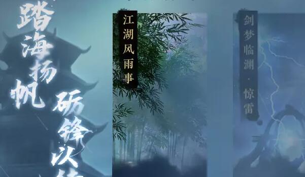 逆水寒手游全新江湖身份一览