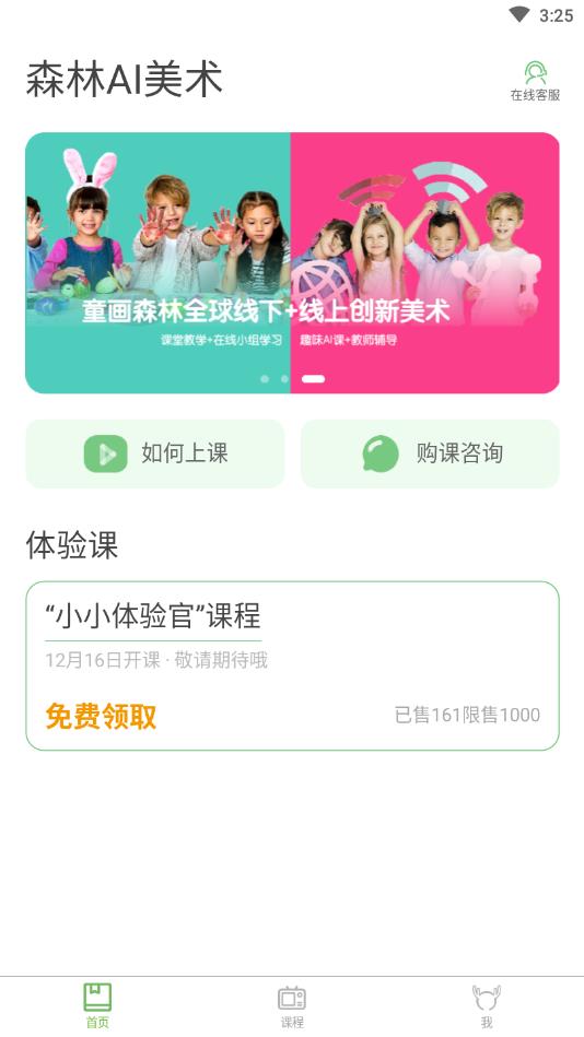 森林AI美术官方版