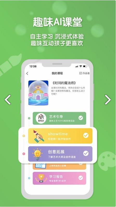 森林AI美术