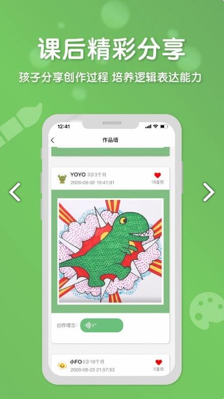 森林AI美术