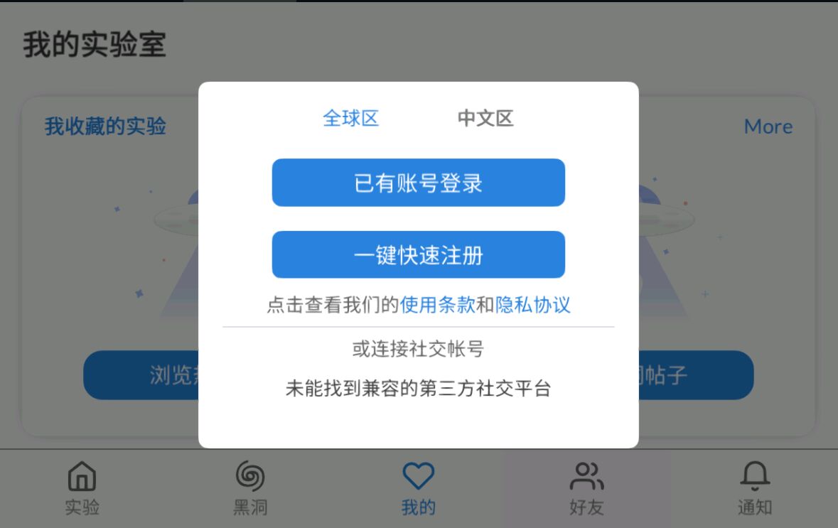 物理实验课官方版