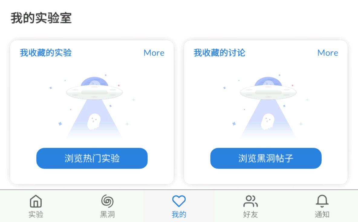 物理实验课