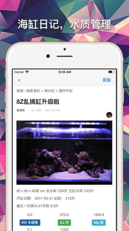 海水驿站