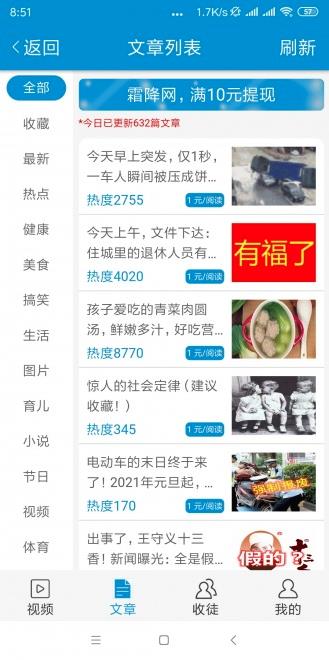 霜降网