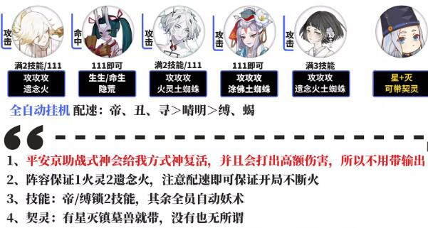 阴阳师毁灭之战二阶段怎么打