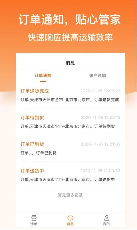 科驿司机