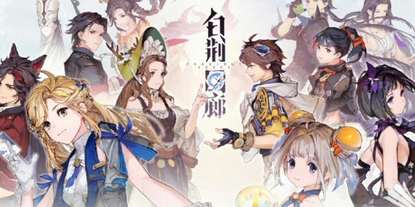 白荆回廊什么时候公测