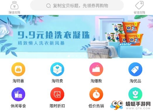 快上手省钱