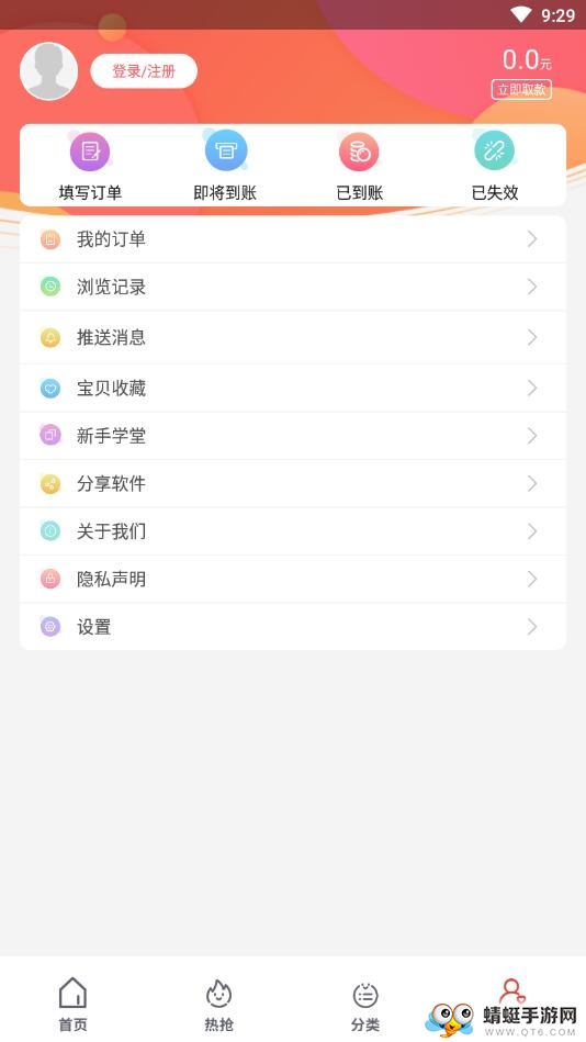 快上手省钱APP