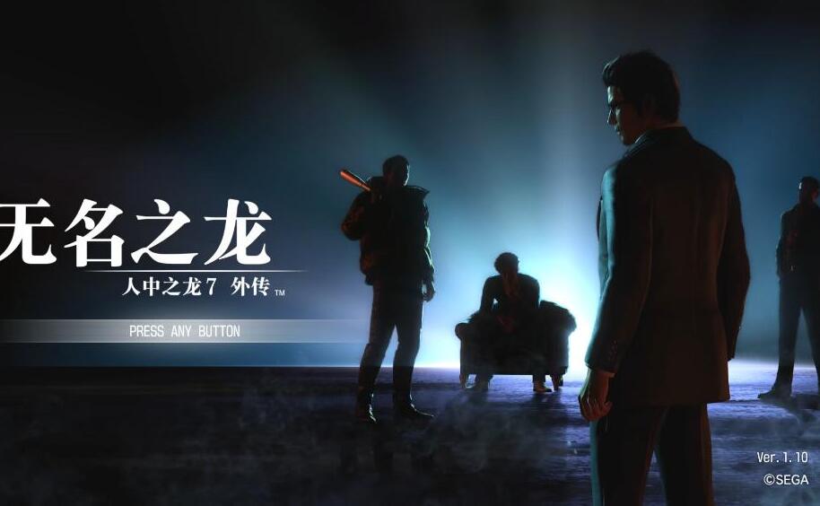如龙7外传无名之龙赚钱攻略