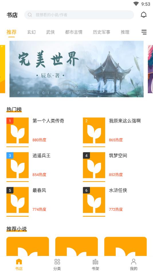 麦子免费小说