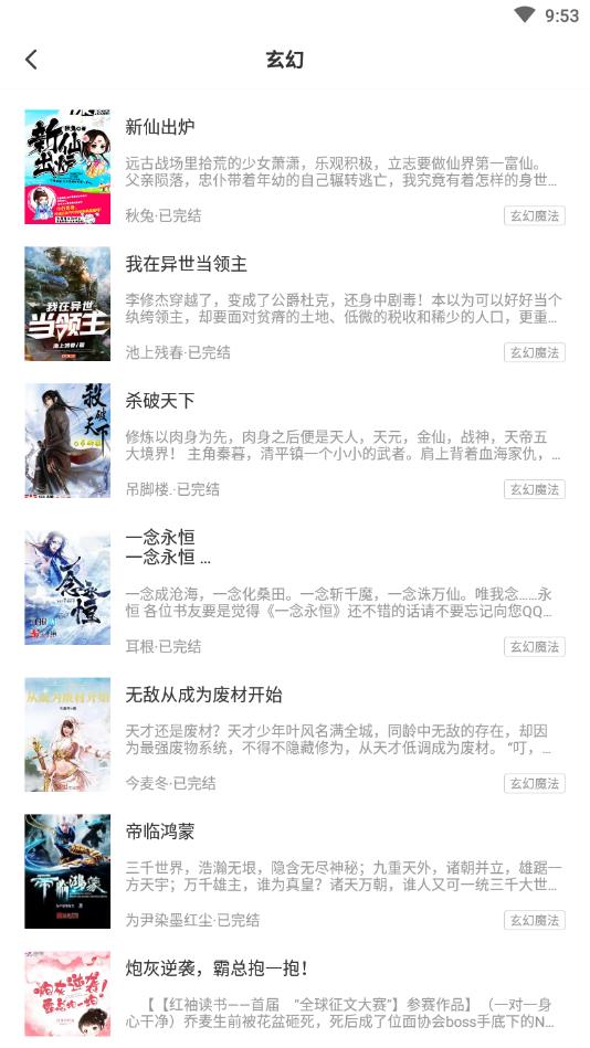 麦子免费小说