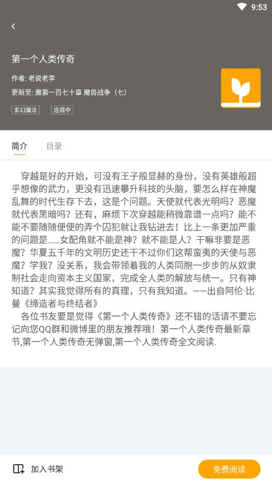 麦子免费小说