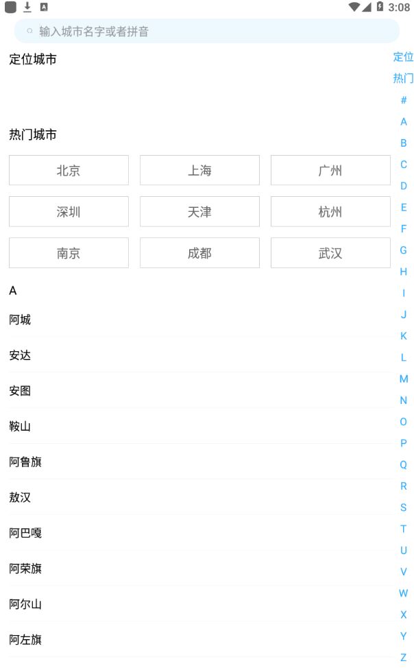 天气预报气象通