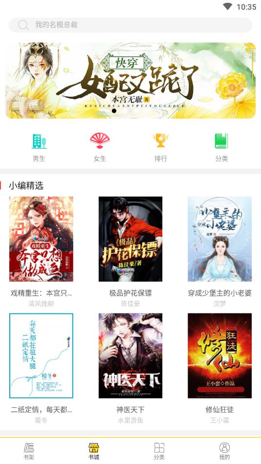 芒果小说官方版