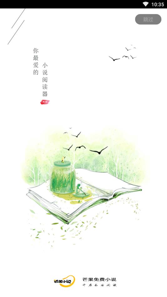 芒果小说