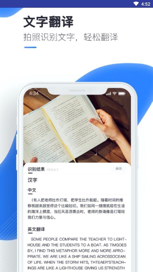 文字转换大师