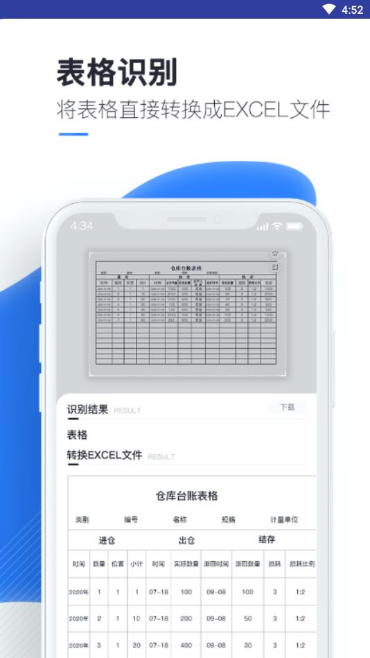 文字转换大师