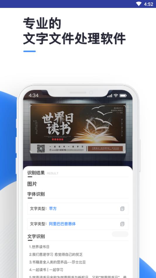 文字转换大师