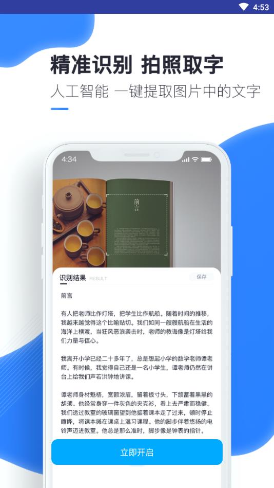 文字转换大师