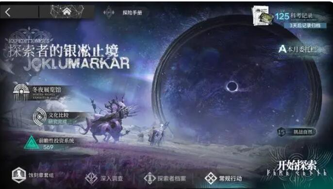 明日方舟萨米肉鸽第四结局怎么达成