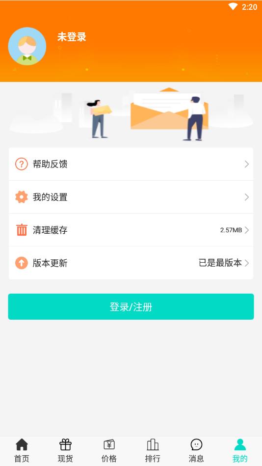 通达农货通