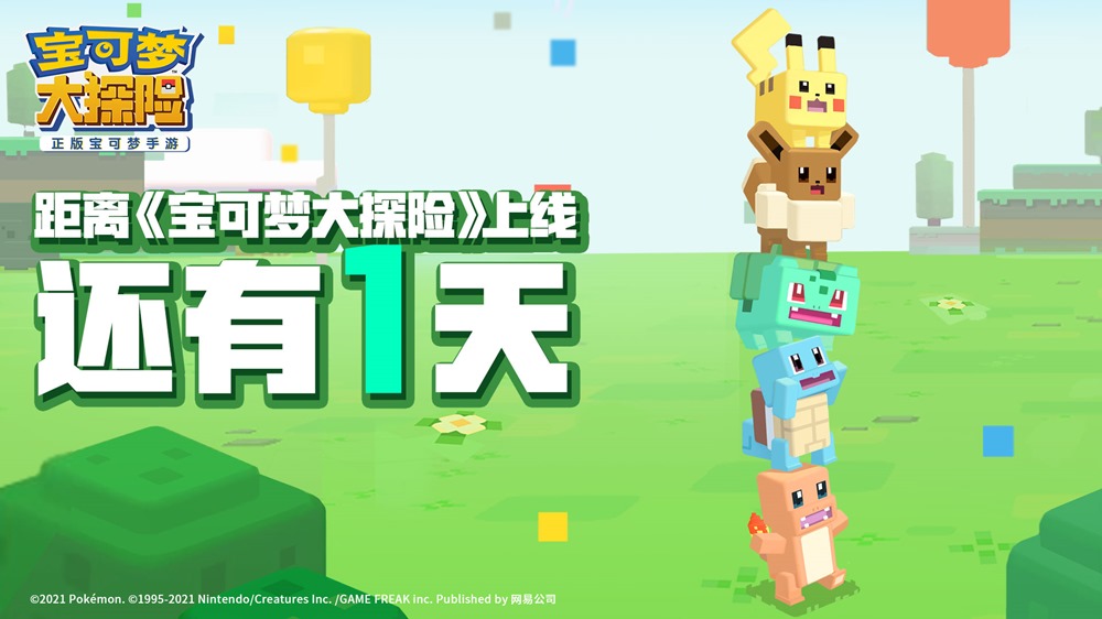 宝可梦大探险阿柏蛇几级进化