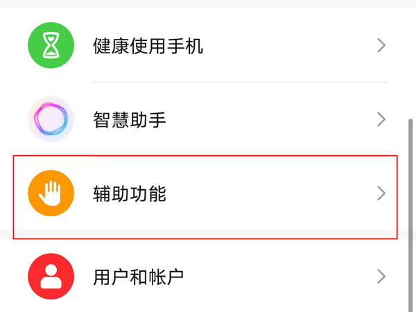 荣耀X40 GT怎么录屏
