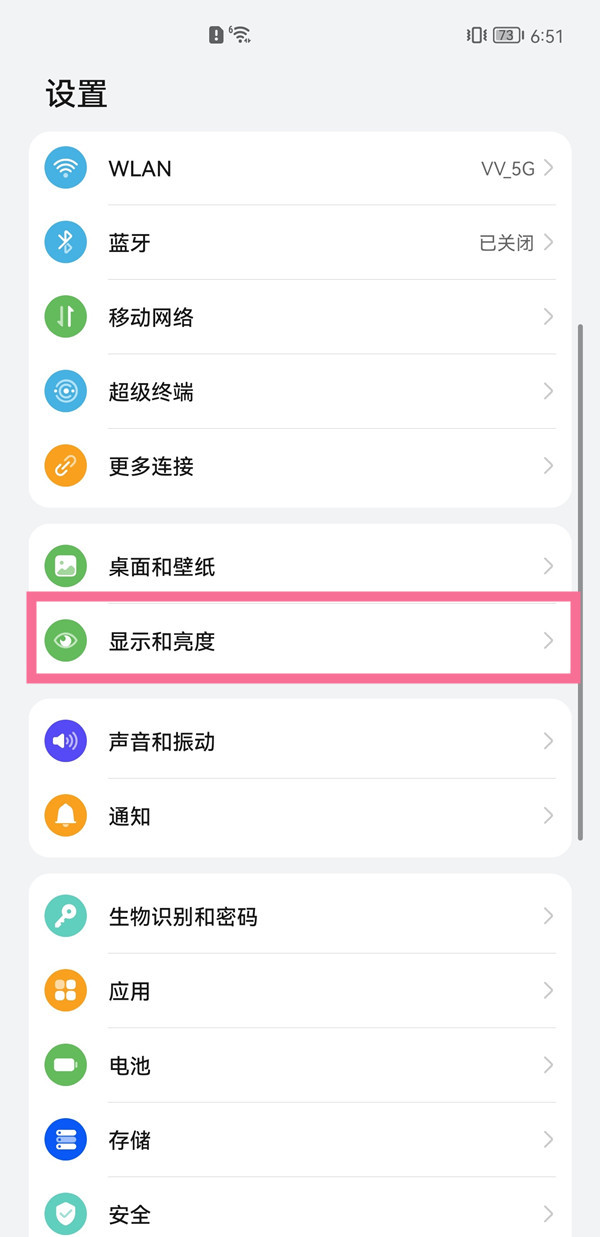 华为mate50rs保时捷怎么开120帧