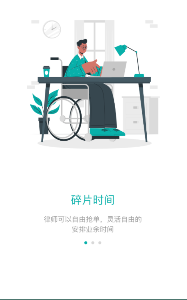 袋鼠律师端