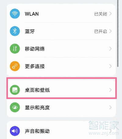 华为mate50pro怎么换壁纸