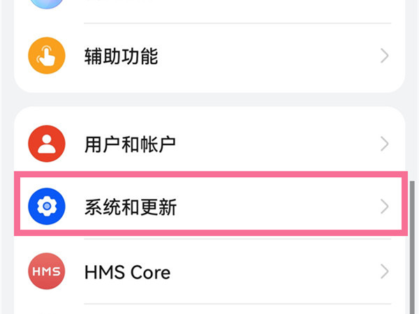 华为mate50悬浮球怎么关闭