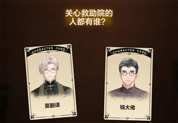 故城黎明的回响第二阶段案情推演攻略 第二阶段案情推演图文解密流程[多图]图片5