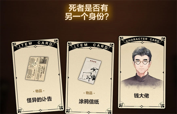 故城黎明的回响第二阶段案情推演攻略 第二阶段案情推演图文解密流程[多图]图片6