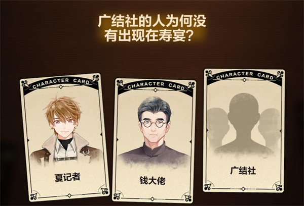 故城黎明的回响第二阶段案情推演攻略 第二阶段案情推演图文解密流程[多图]图片7