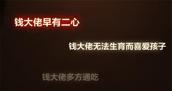 故城黎明的回响第二阶段案情推演攻略 第二阶段案情推演图文解密流程[多图]图片8