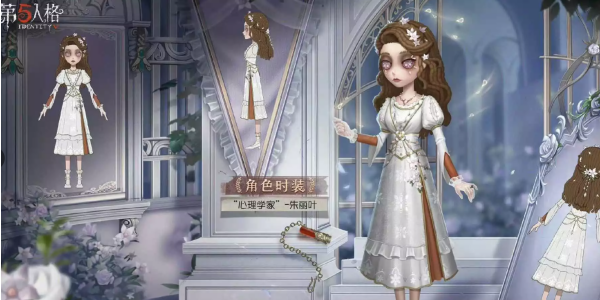 第五人格心理学家朱丽叶皮肤多少钱