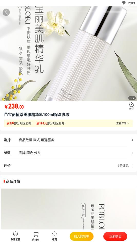 鸥泊美康