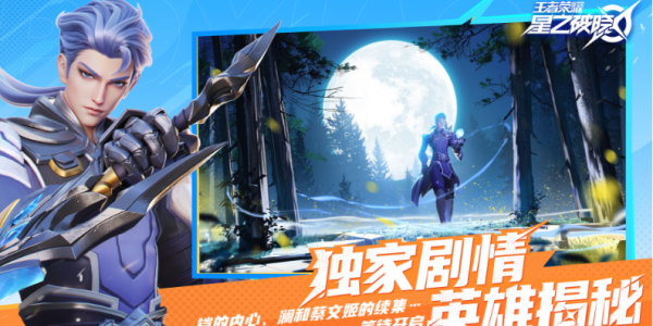 代号破晓什么时候上线