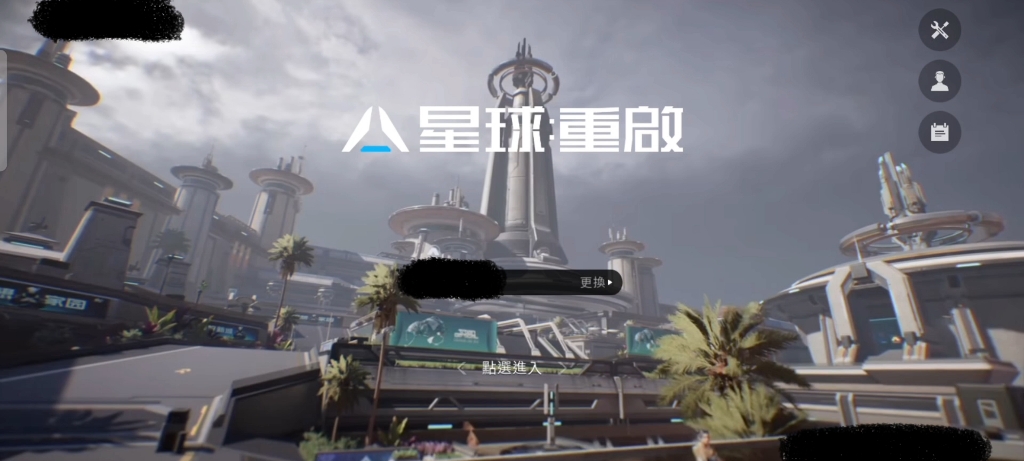 星球重启采集产量提升食谱大全