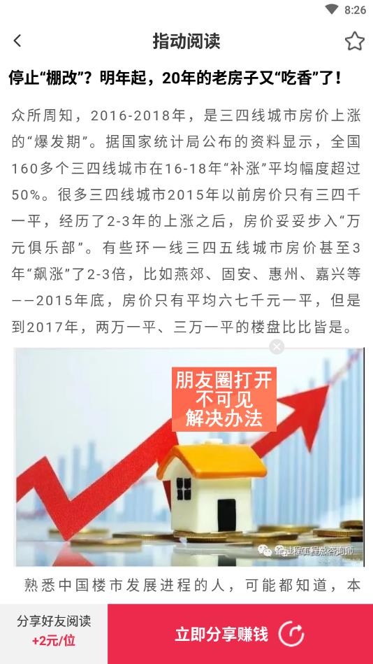 指动阅读