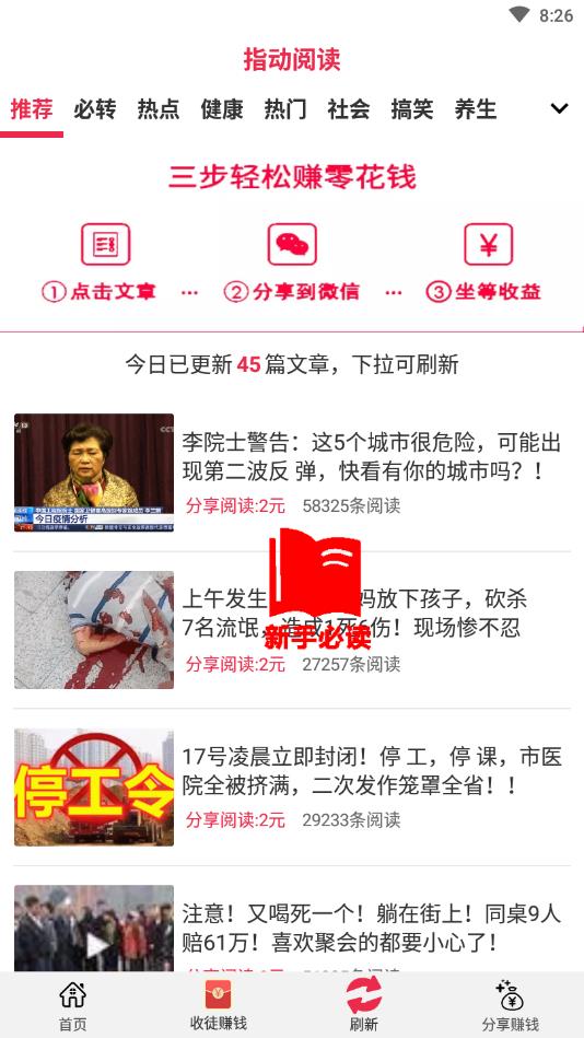 指动阅读