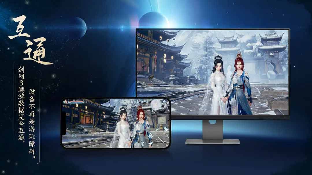 剑网3无界配置要求高吗