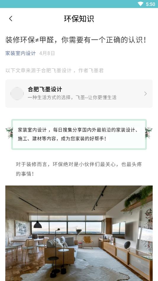 家装设计