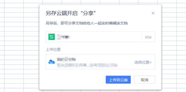 WPS  Office