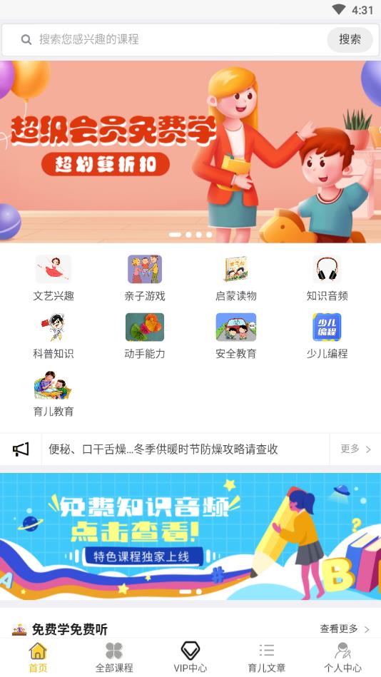 课外快乐官方版